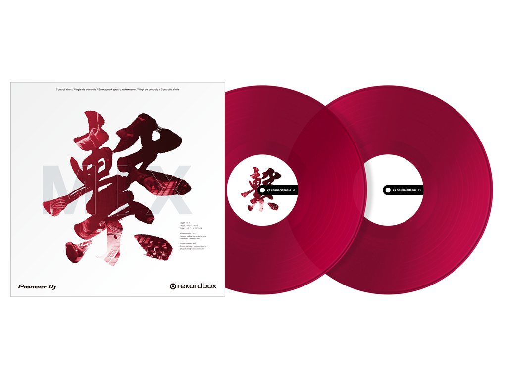 RB-VD2-CR Rekordbox kontrollvinyl (sett av 2) (klar rød)